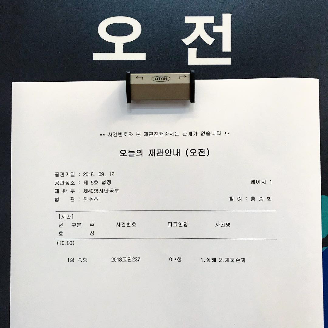 친애하는 판사님께 본 익 없니... | 인스티즈