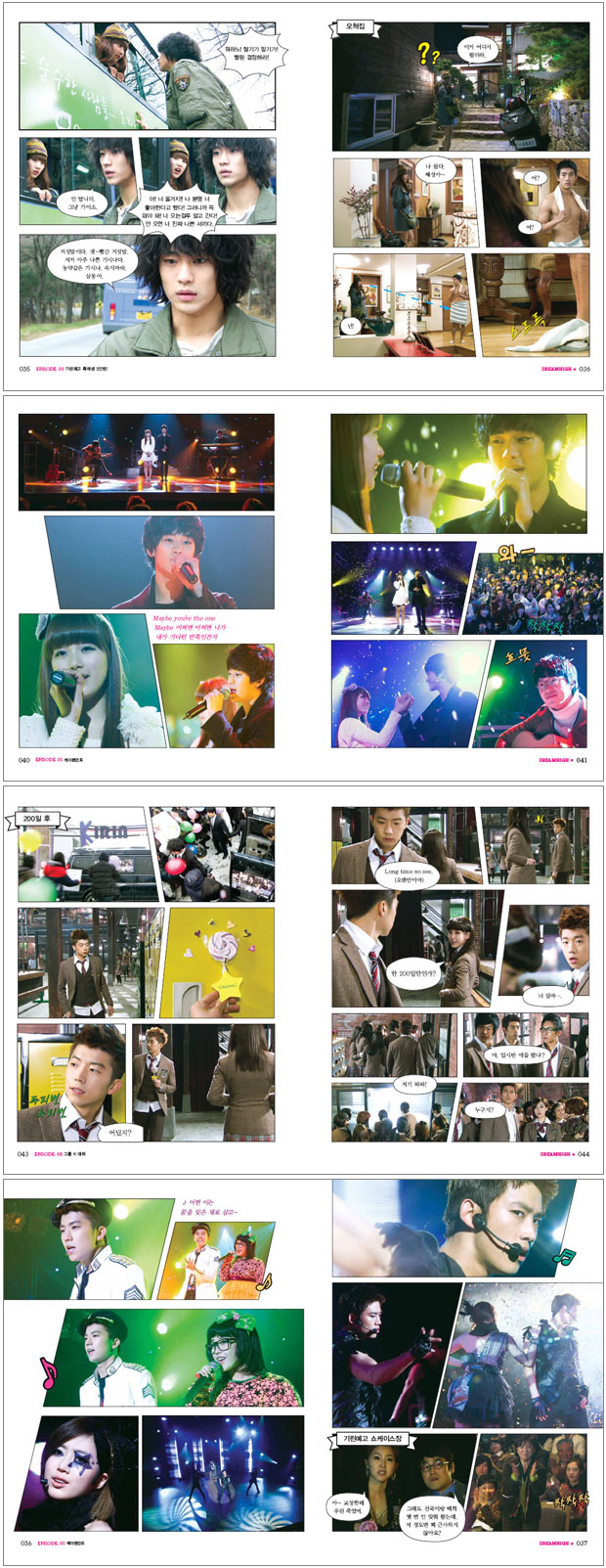 혹시 드림하이 만화책 샀던 익 있음?ㅋㅋㅋㅋㅋㅋㅋㅋㅋㅋㅋㅋㅋ | 인스티즈