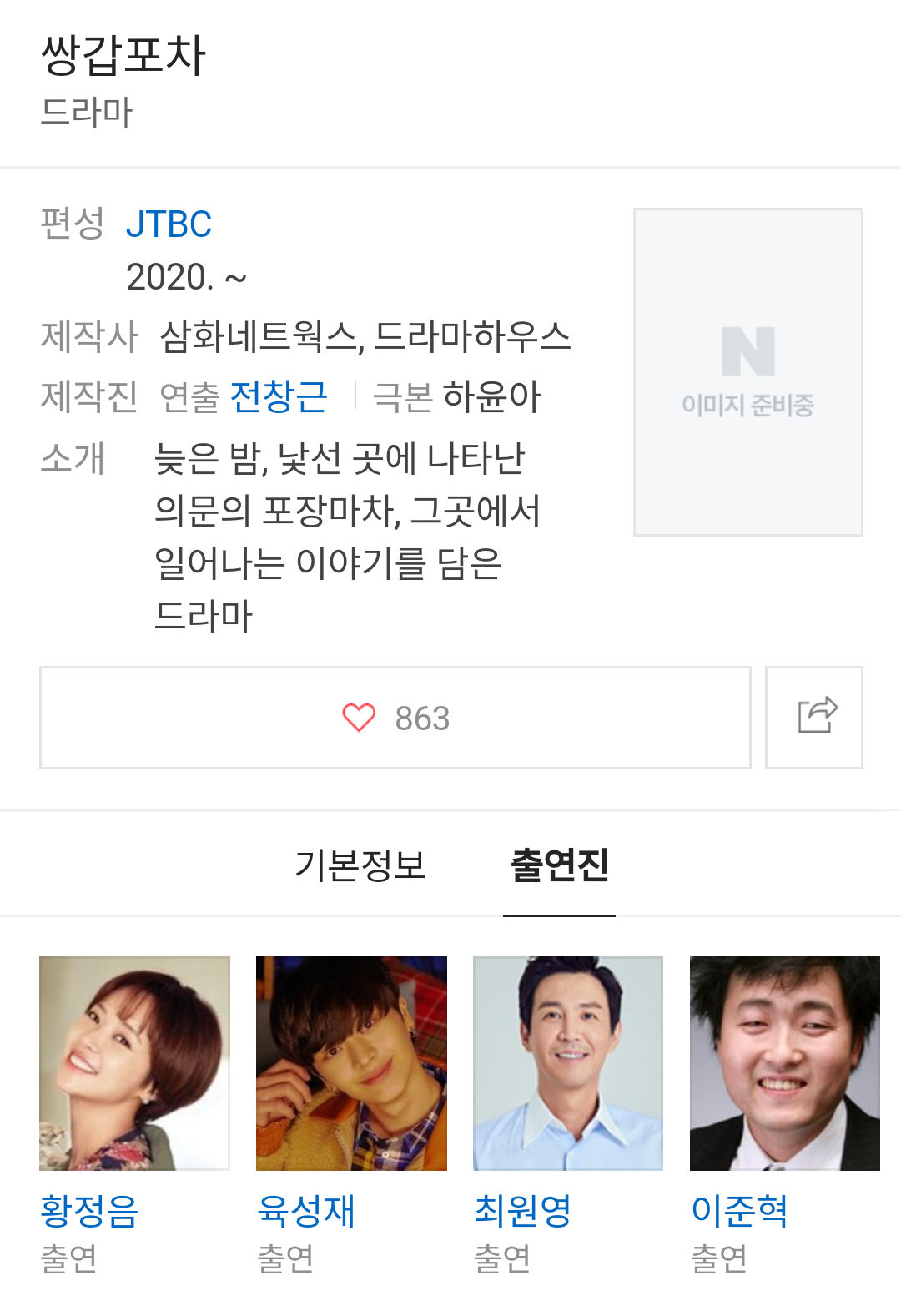 드라마플이니까! | 인스티즈