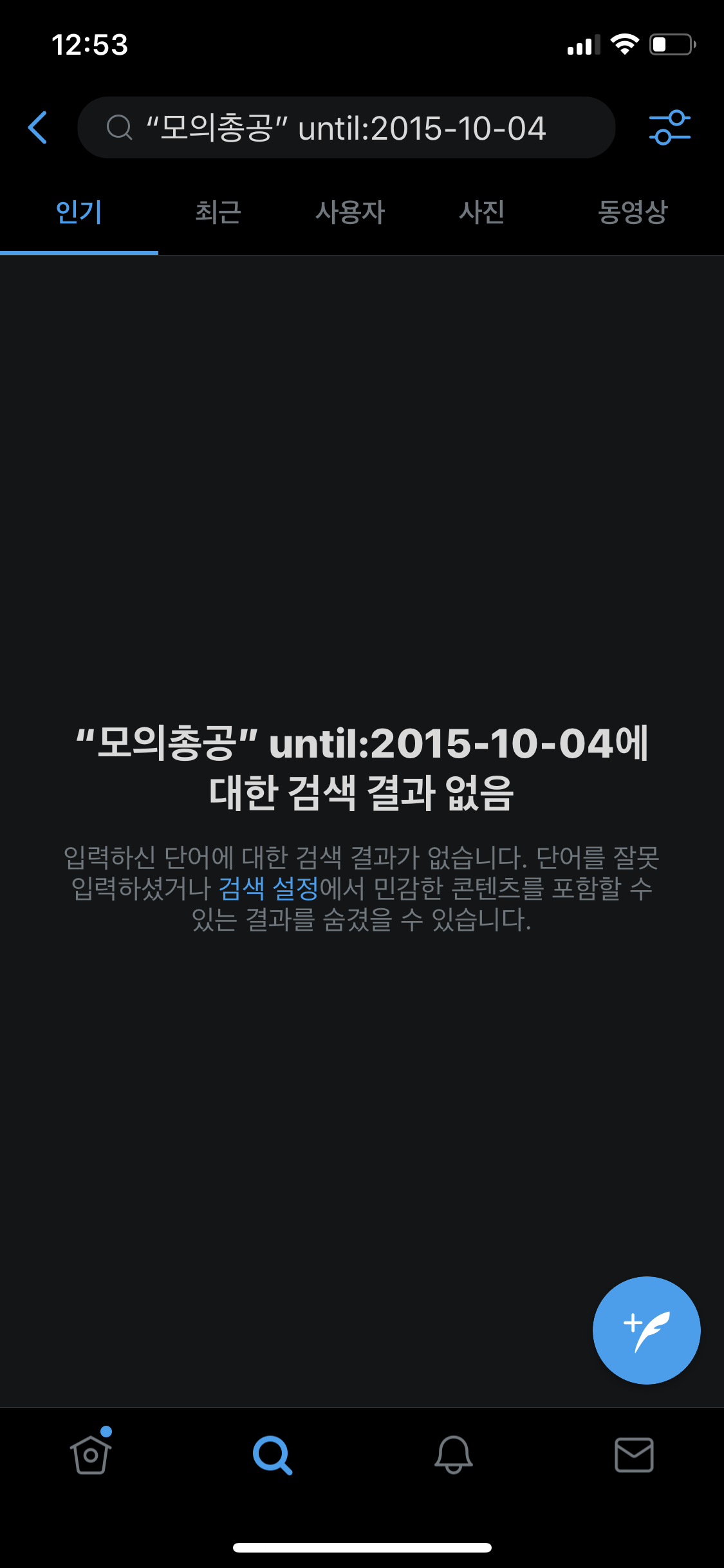 모의총공 기존에 있던 단어 아니야? | 인스티즈