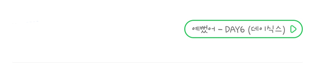 그런생각 못하고 본진노래 프뮤 설정했는데 헤어졌냐고 카톡왔엌ㅋㅋㅋㅋㅋㅋ | 인스티즈