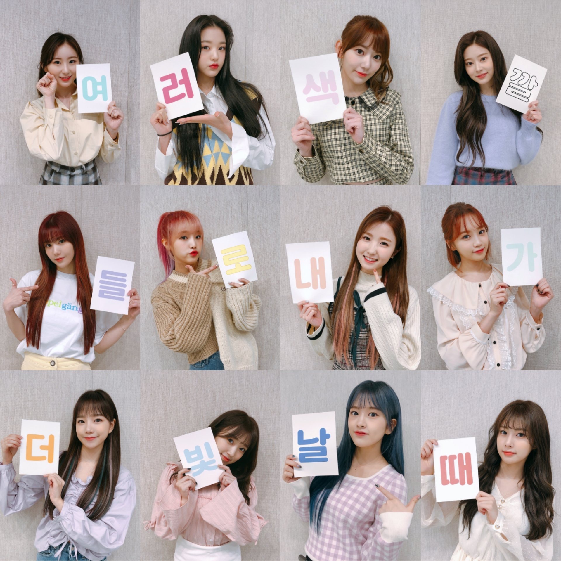아이즈원 피에스타 대박나자💖🧡 | 인스티즈