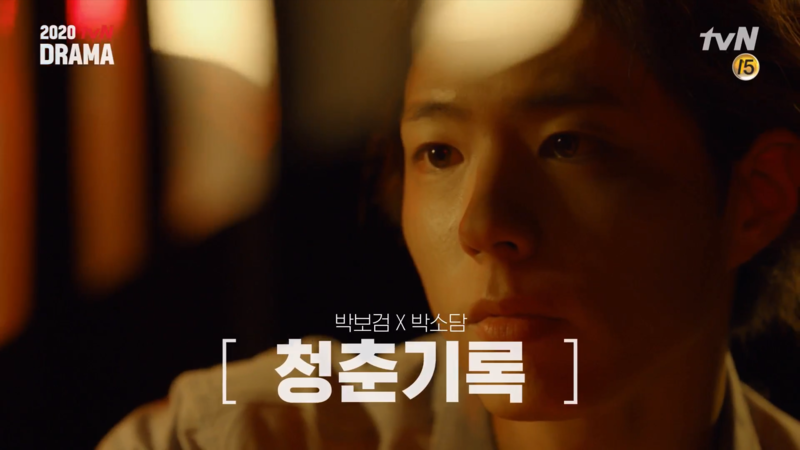 내가 볼 2020 드라마 라인업 | 인스티즈