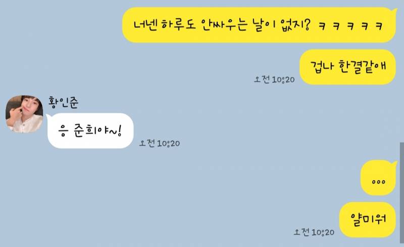 [00즈] 청춘어불 특별편 카톡ver | 인스티즈