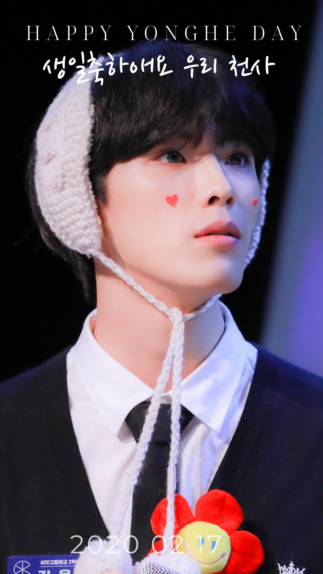 2월 17일 CIX 용희 탄생일🌱 | 인스티즈