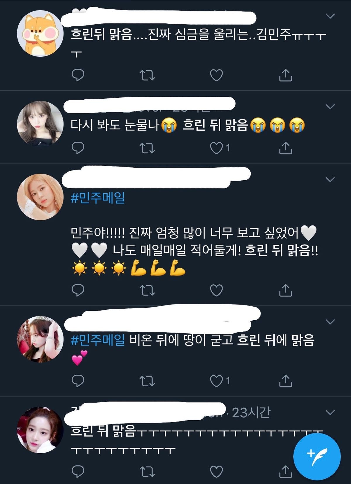 멋대로 궁예하지 말라는데 팬들이 먼저 흐린 뒤 맑음으로 서사 삼아 앓았잖아 | 인스티즈