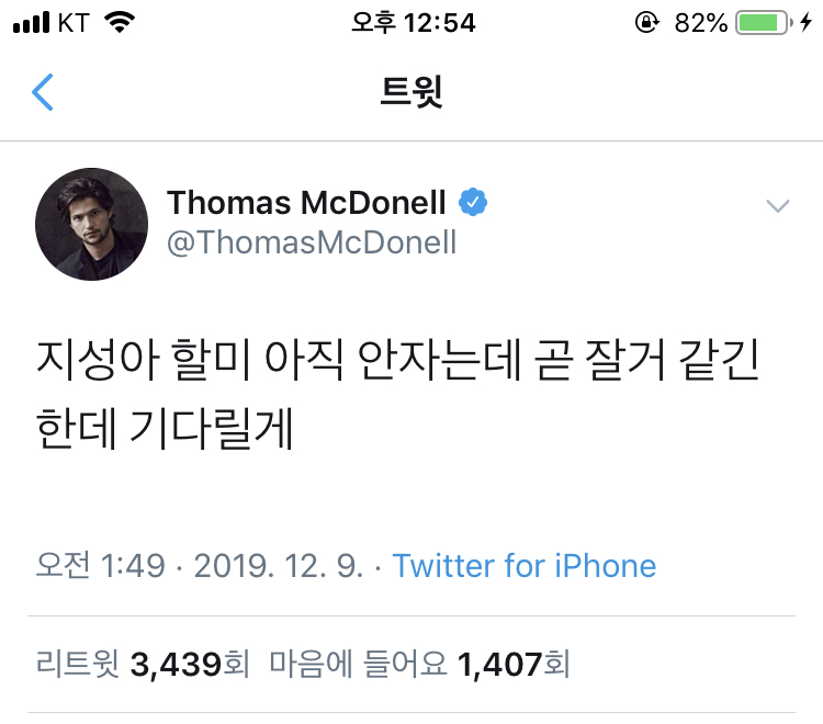 그 한국어 좋아하는 외국배우분 트윗보는데 너무 웃곀ㅋㅋㅋㅋㅋㅋ | 인스티즈