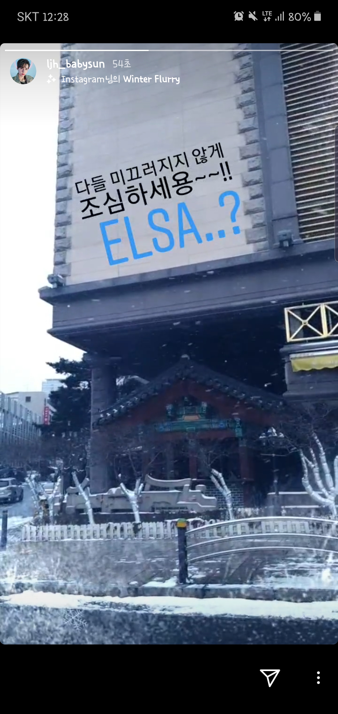 엘사덕후 이진혁 어쩌면 좋짘ㅋㅋㅋㅋㅋㅋㅋㅋㅋ | 인스티즈