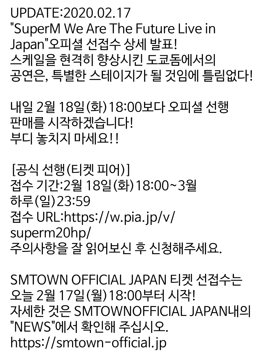 에스엠 결국 하구나..... | 인스티즈