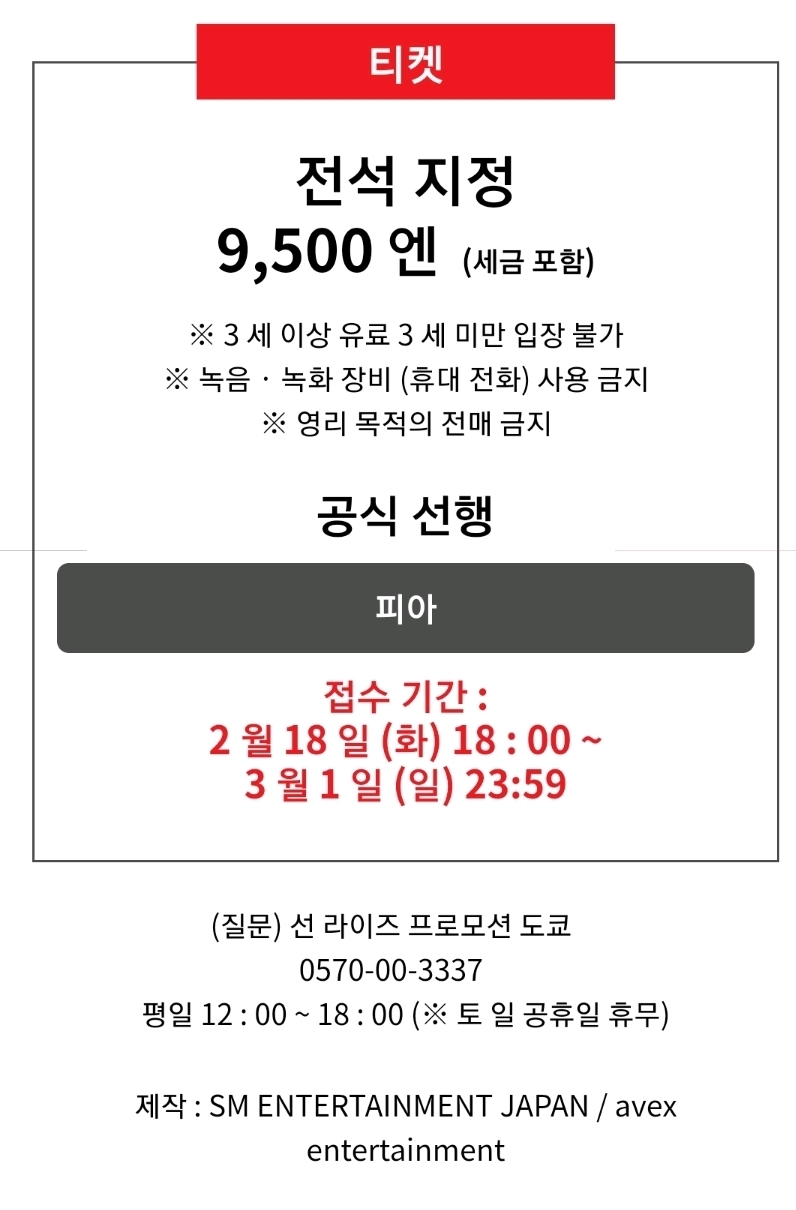 에스엠 결국 하구나..... | 인스티즈