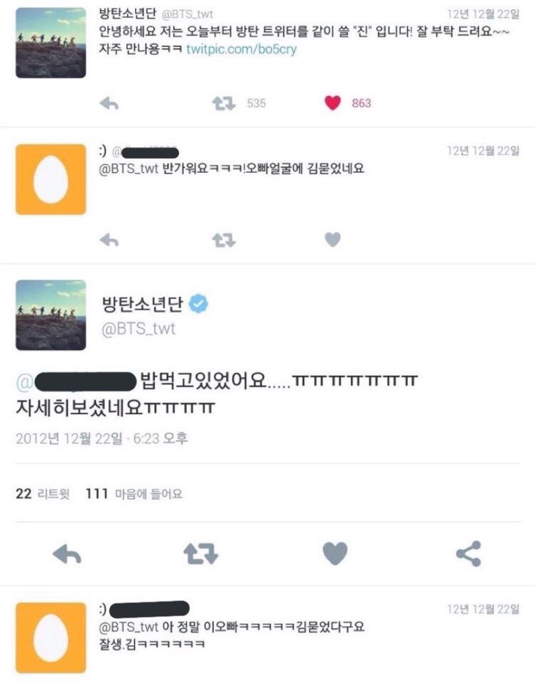 방탄 진 아재개그 안 하던 시절 | 인스티즈