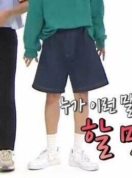 이거 원래 일자바지인데 허리가 너무 얇아서 이렇게 됐대... | 인스티즈