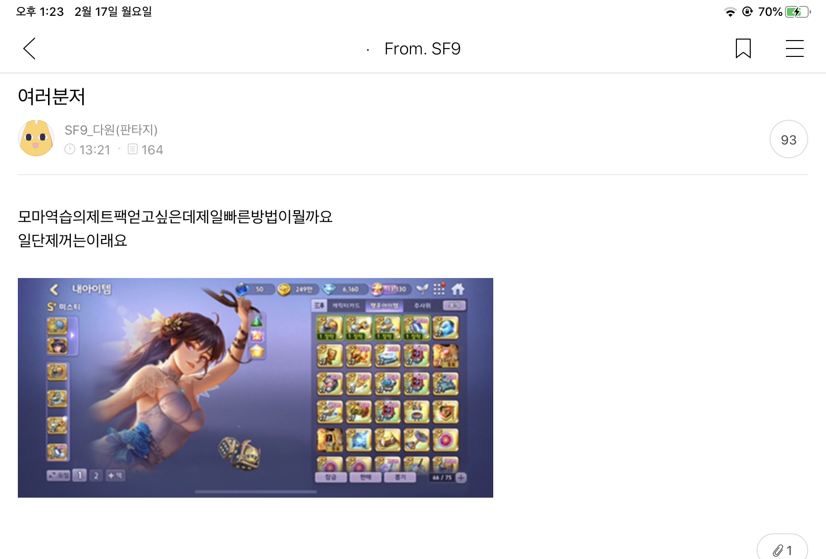 난 이런 아이돌 첨 봐 | 인스티즈