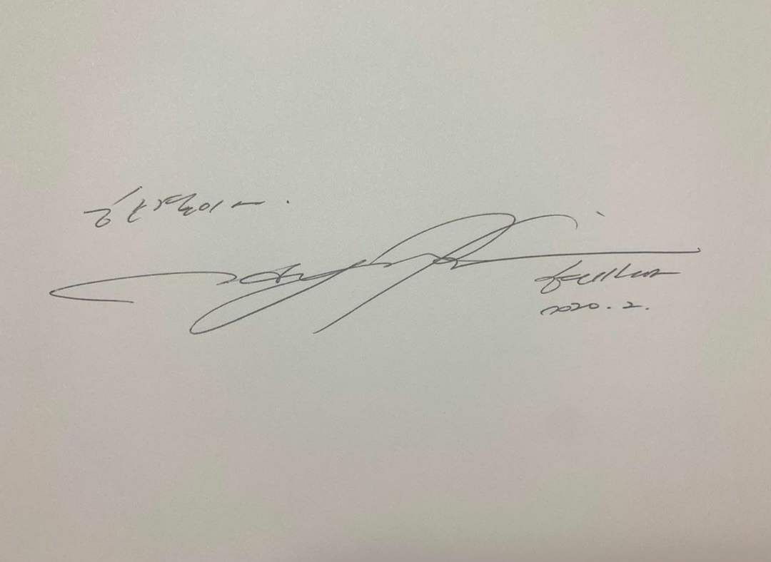 사랑의 불시착 배우들 어쩜 싸인도 다 본인들 같지ㅋㅋㅋㅋㅋㅋ | 인스티즈