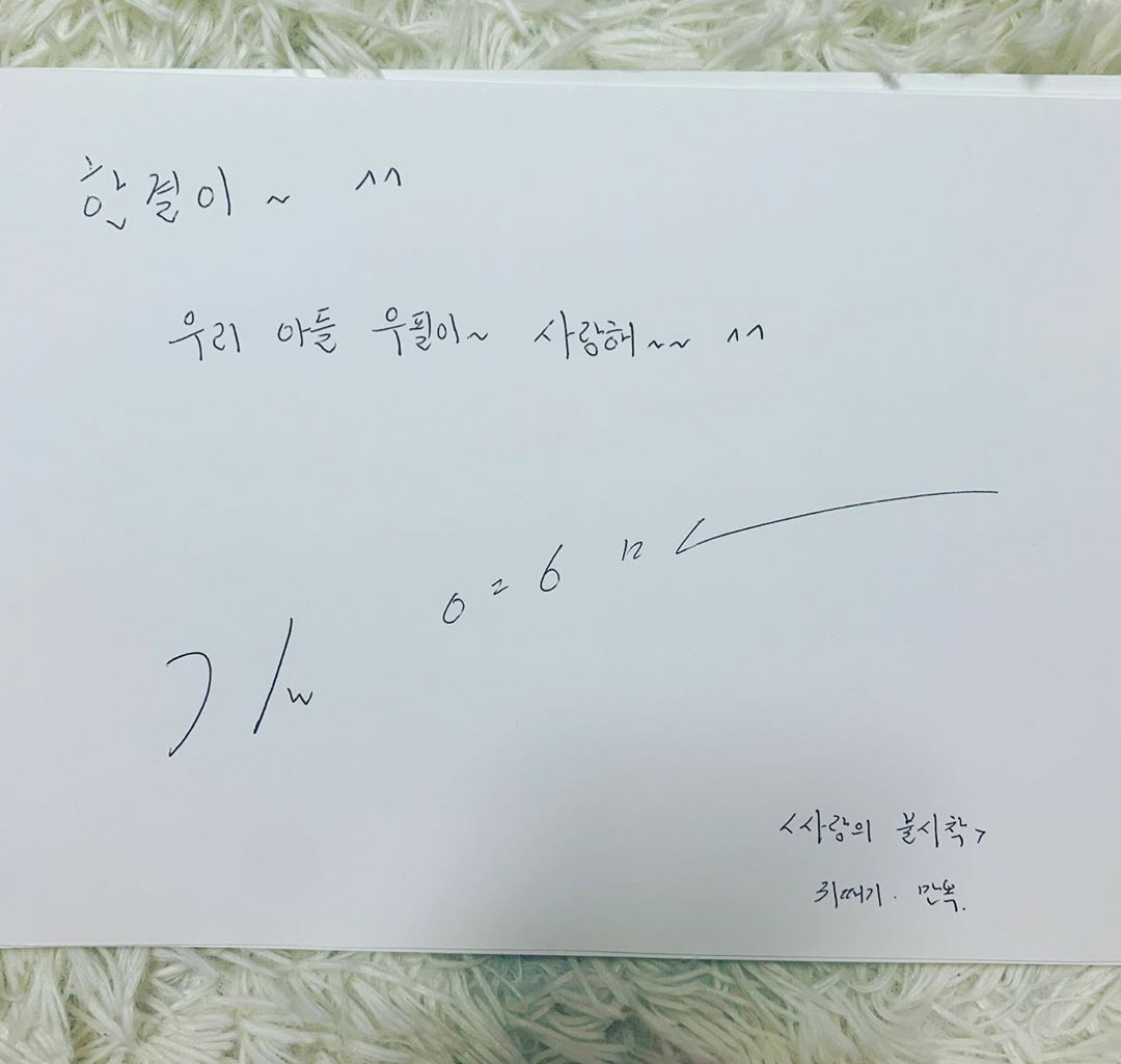 사랑의 불시착 배우들 어쩜 싸인도 다 본인들 같지ㅋㅋㅋㅋㅋㅋ | 인스티즈