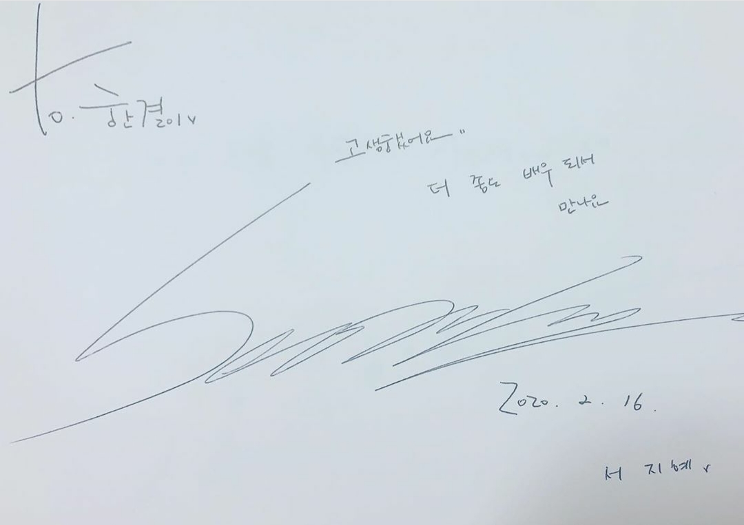 사랑의 불시착 배우들 어쩜 싸인도 다 본인들 같지ㅋㅋㅋㅋㅋㅋ | 인스티즈