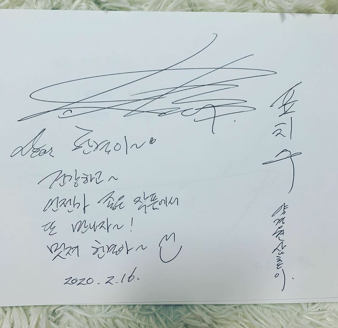 사랑의 불시착 배우들 어쩜 싸인도 다 본인들 같지ㅋㅋㅋㅋㅋㅋ | 인스티즈