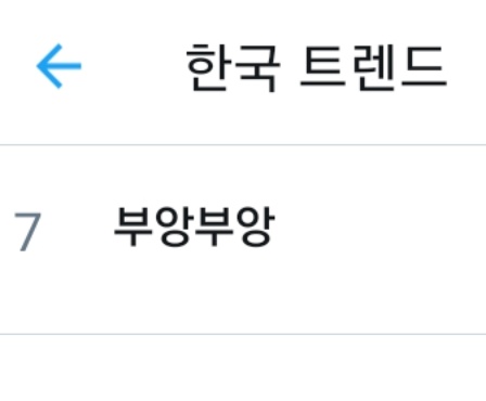 하 이렇게 쓸데없는 데서 화력 넘치는 우리판 어떡하지 | 인스티즈