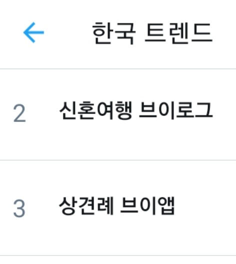 하 이렇게 쓸데없는 데서 화력 넘치는 우리판 어떡하지 | 인스티즈