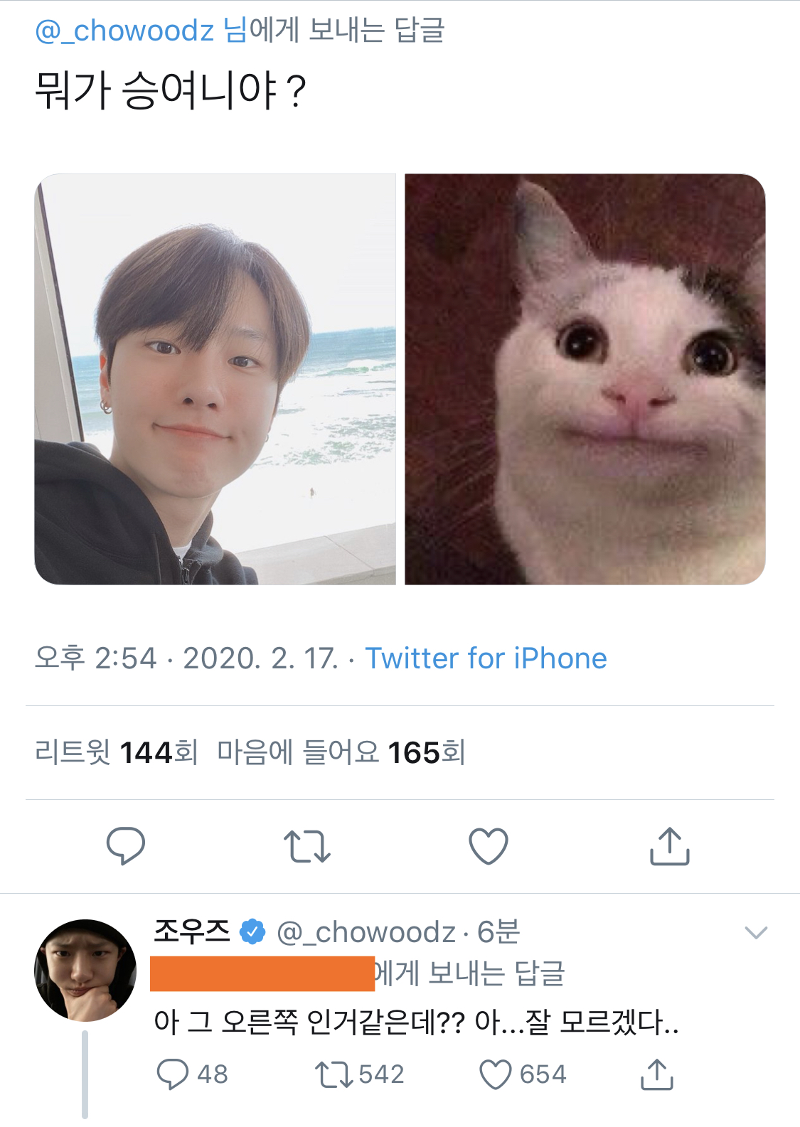 조승연 팬들 주접에 점점 뻔뻔해지고 있어 | 인스티즈