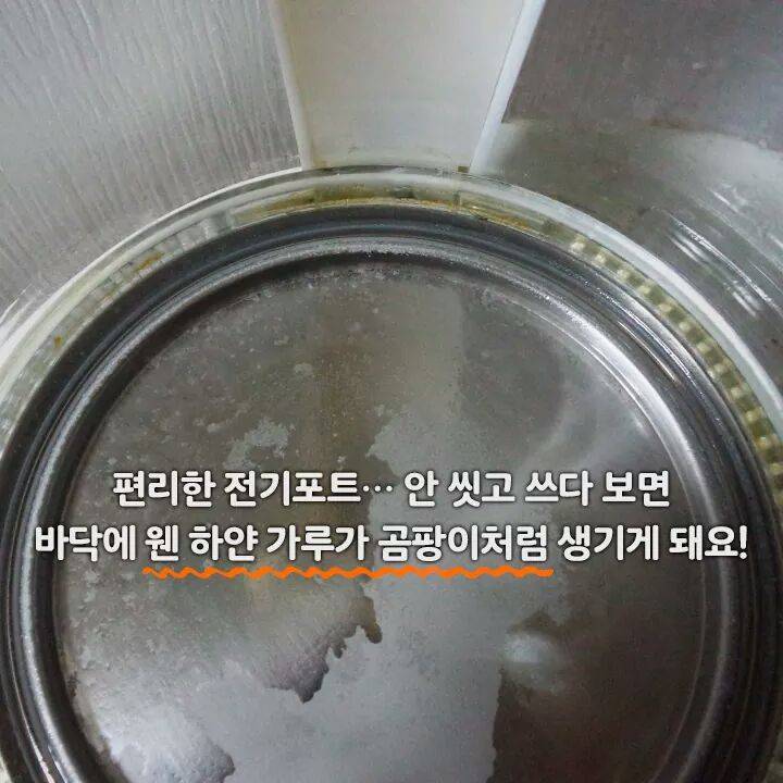 [팁] 물때 가득 전기포트 청소법 | 인스티즈