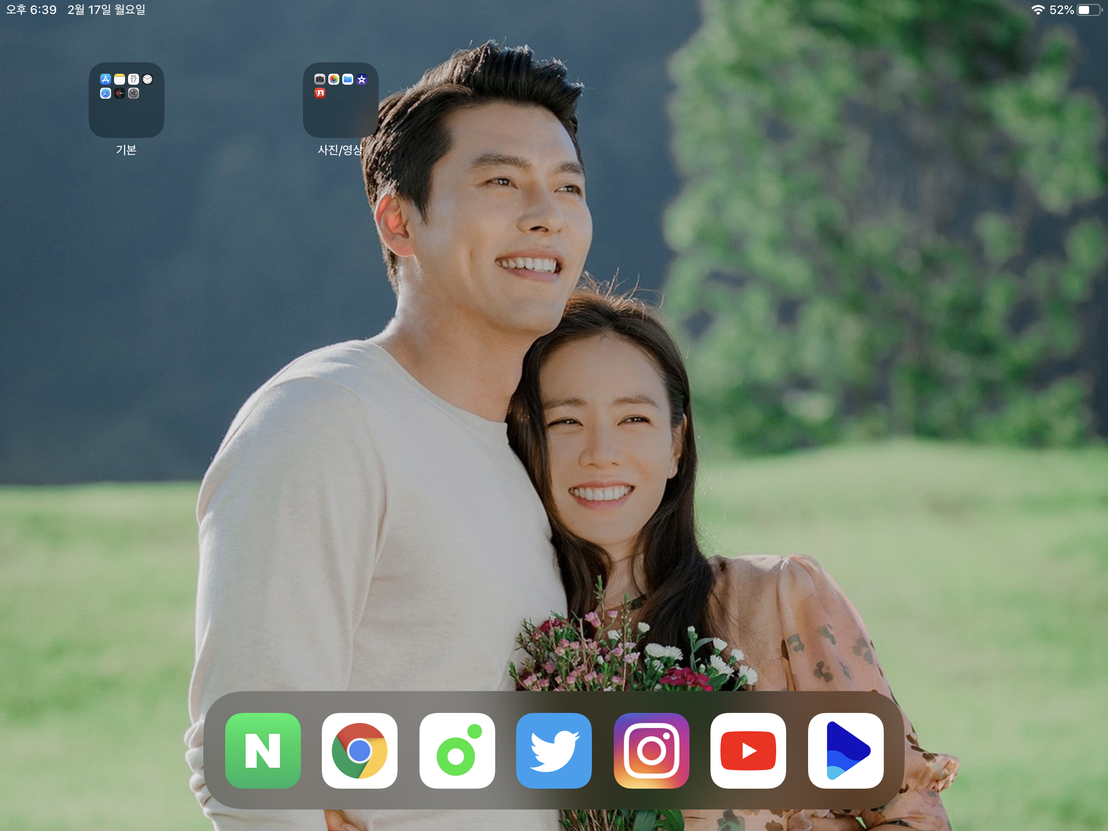 배경 바꿨는데 너무 최고다.. | 인스티즈