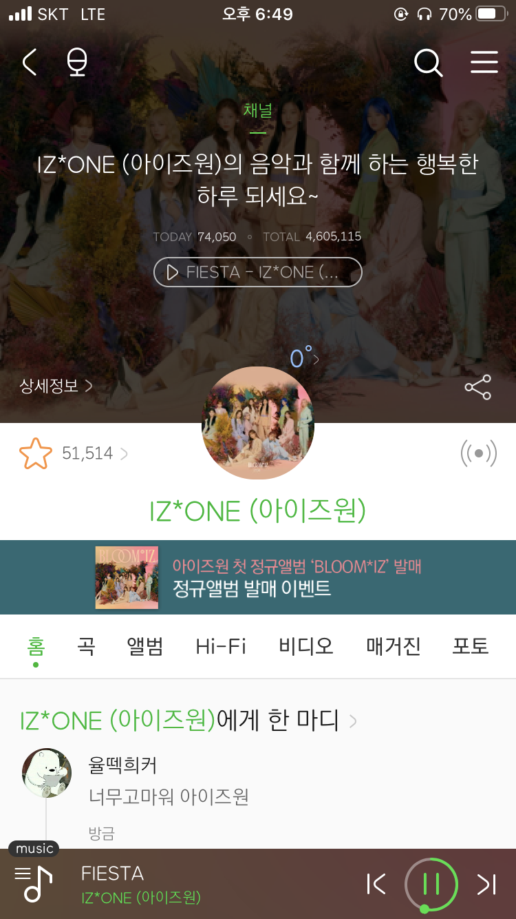 아이즈원 팬 아닌데 노래 계속 듣고 잇어 | 인스티즈