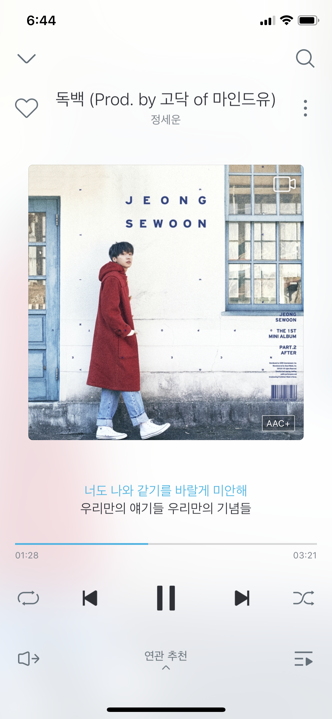 정세운이랑 헤어지는 방법 | 인스티즈