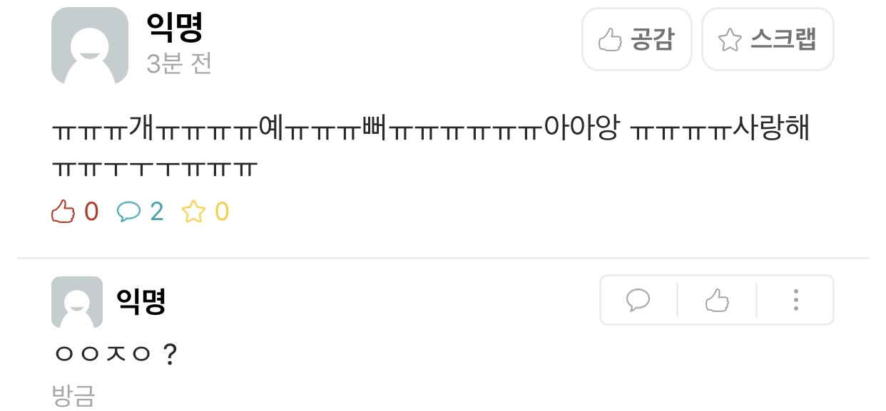 위즈원들아 나 에타에 | 인스티즈