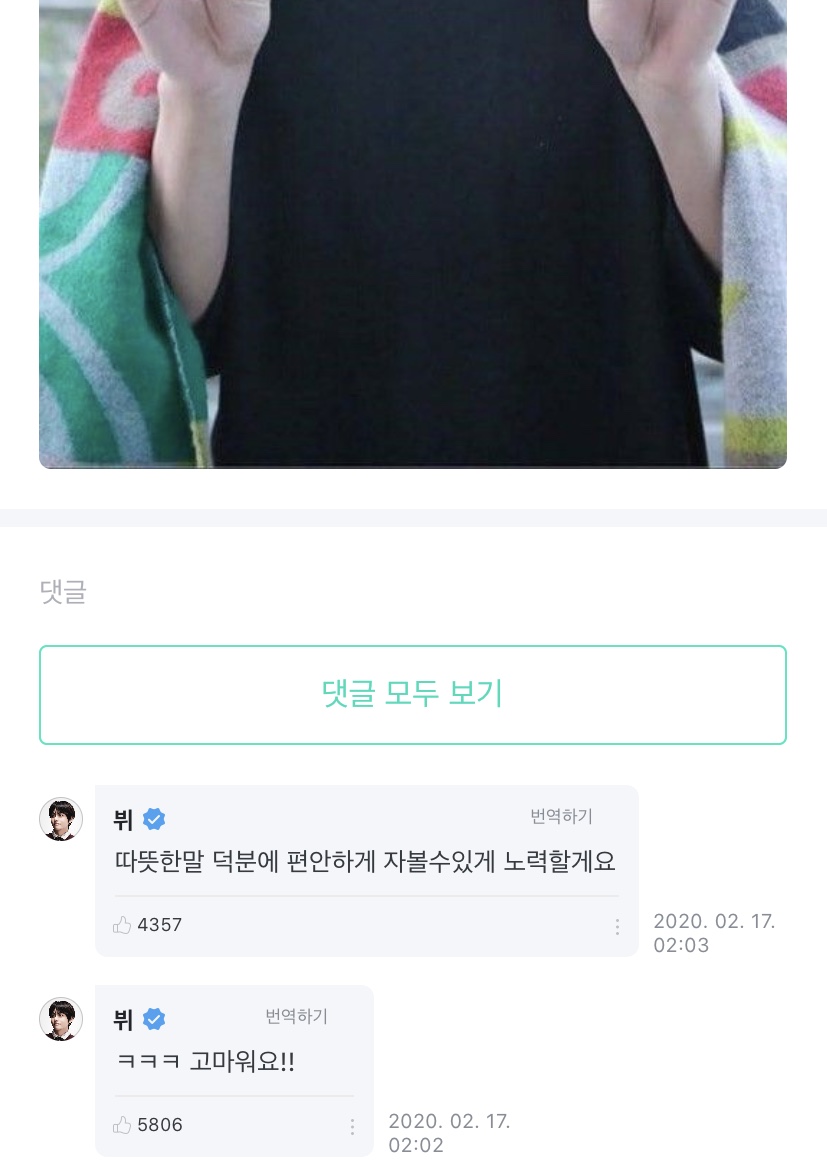 뷔 댓글 귀여워 ㅋㅋㅋㅋ | 인스티즈