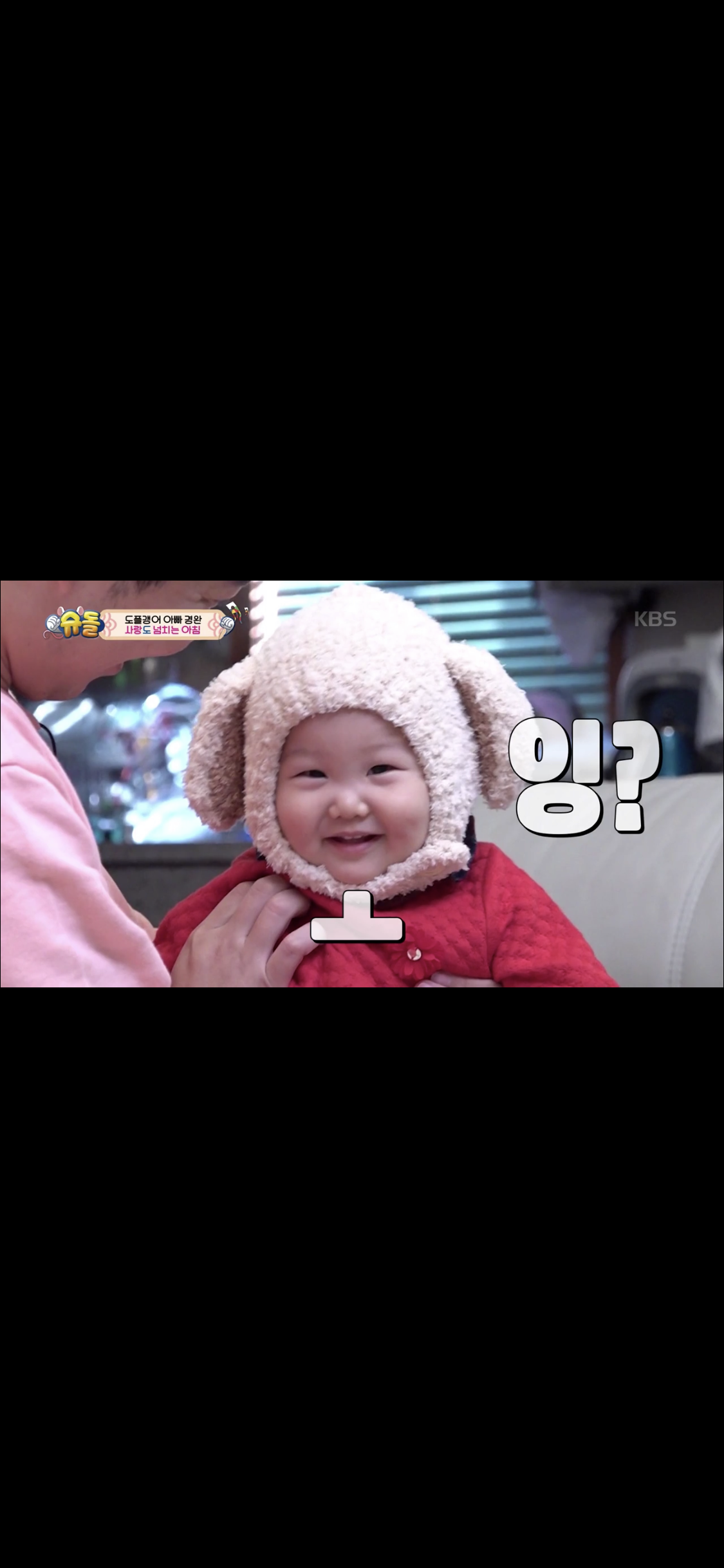 슈돌 하영이... 너무 귀여워 | 인스티즈