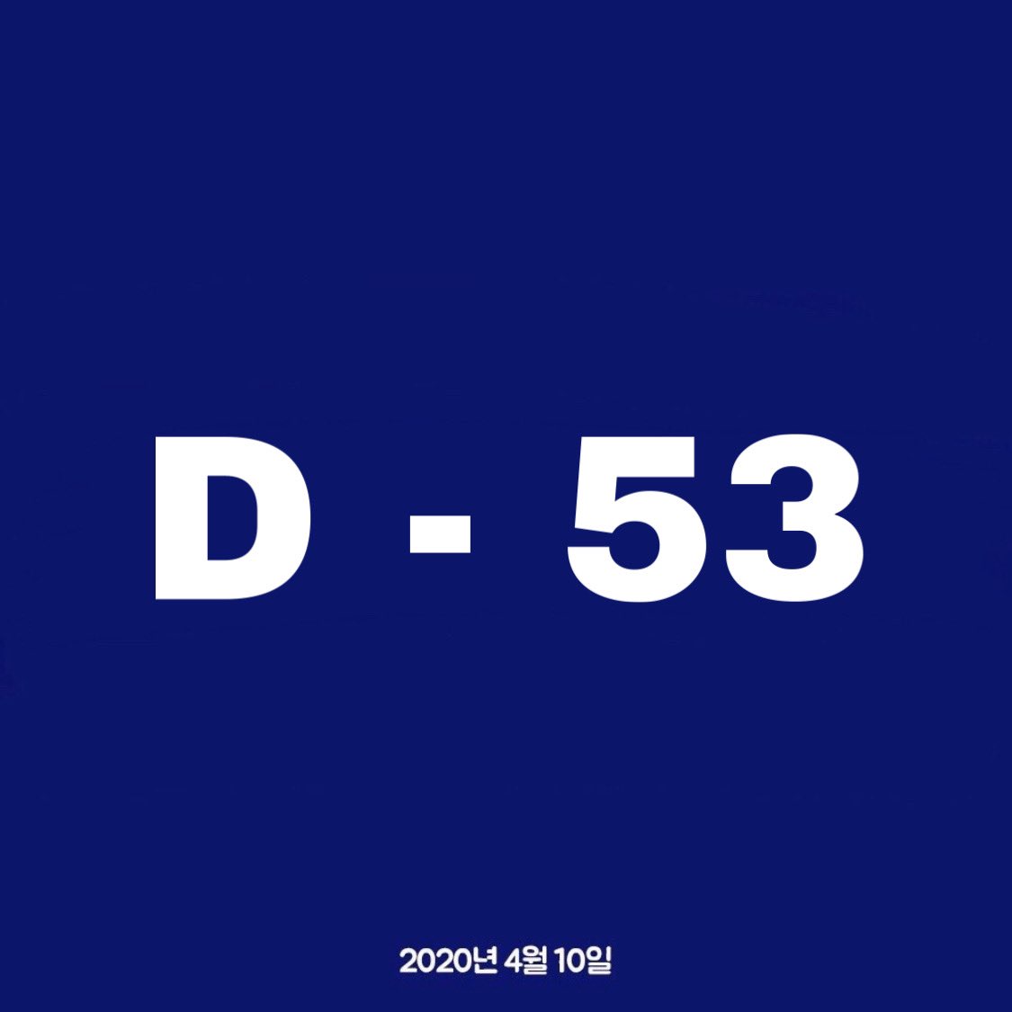 길동들 요즘엔 새벽에만 나타나지만 53일후에 낮에 왁자직껄할거 생각하니 기쁨 | 인스티즈