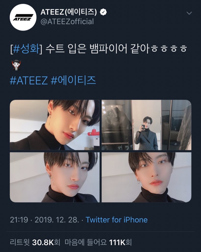 에이티즈한테 안지려고 주접 열심히 배운다 | 인스티즈