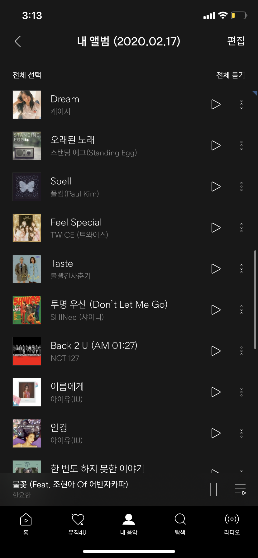 요즘 내 플레이리스트인데 노래 추천해줄 사람... | 인스티즈