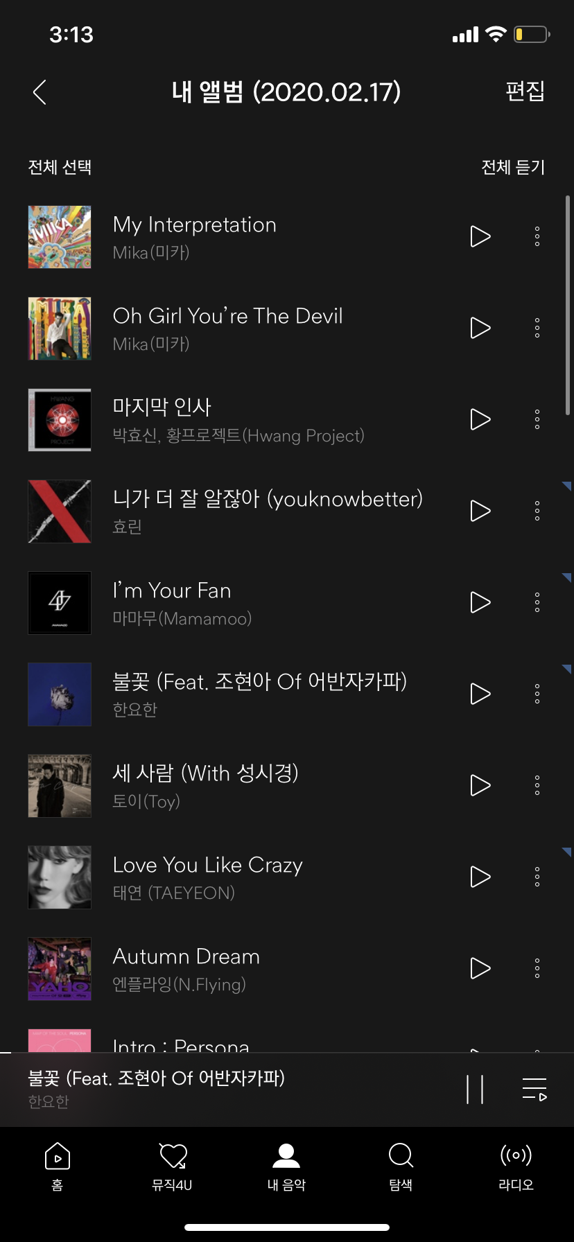 요즘 내 플레이리스트인데 노래 추천해줄 사람... | 인스티즈