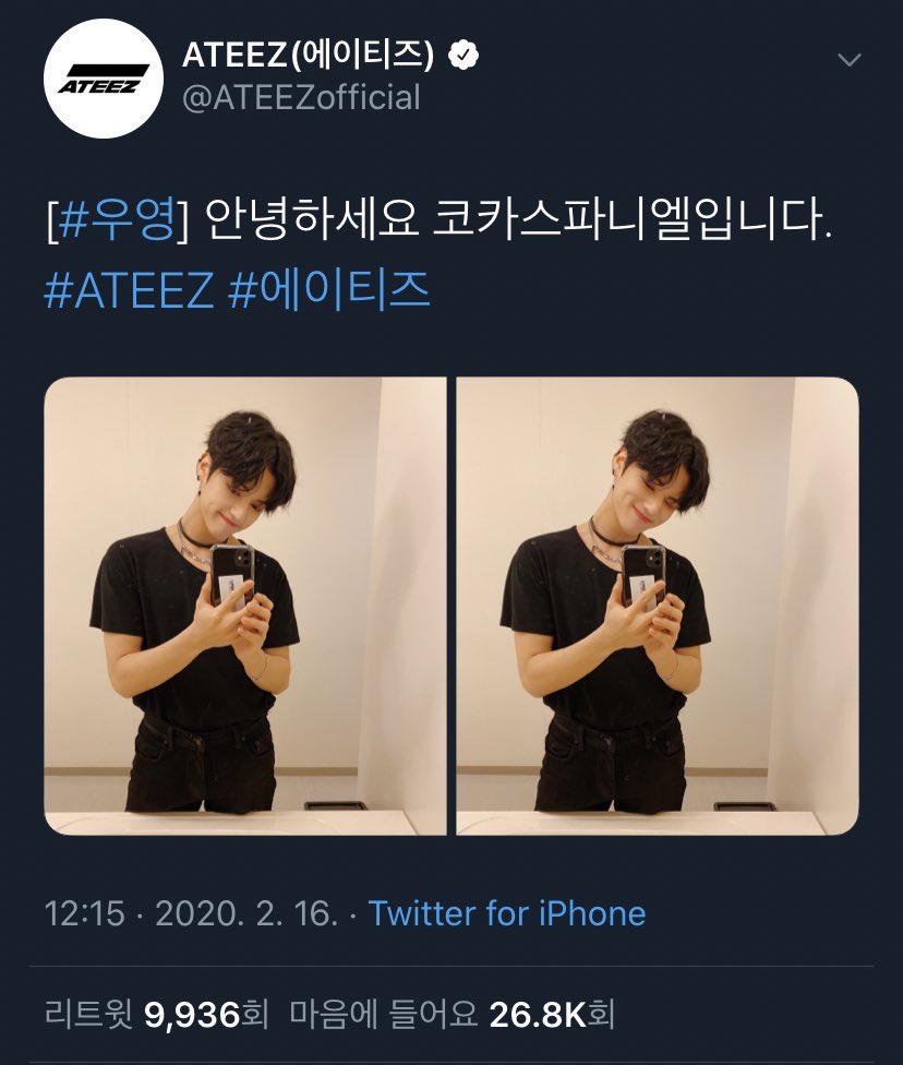 에이티즈한테 안지려고 주접 열심히 배운다 | 인스티즈