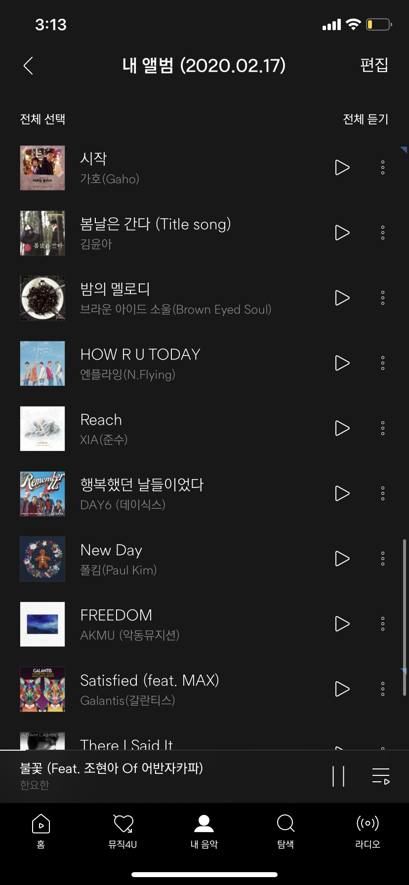 요즘 내 플레이리스트인데 노래 추천해줄 사람... | 인스티즈