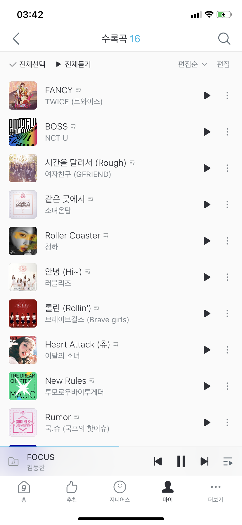 플레이리스트보고 노래 추천해쥬실 분 | 인스티즈