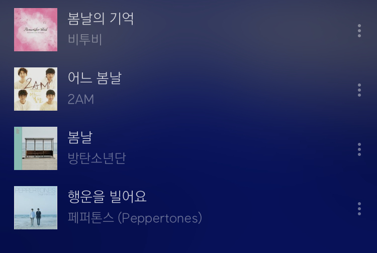 나 노래취향 보이지 ㅎ | 인스티즈