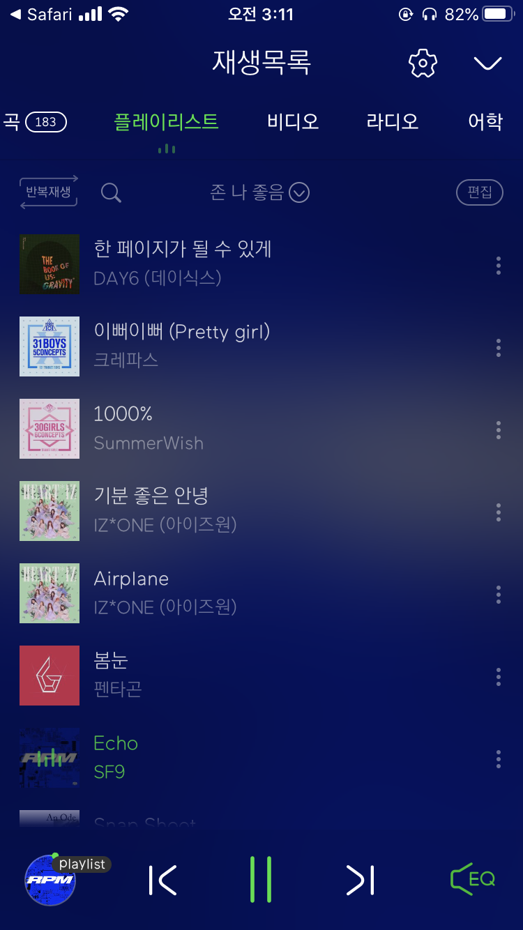 나 노래취향 보이지 ㅎ | 인스티즈