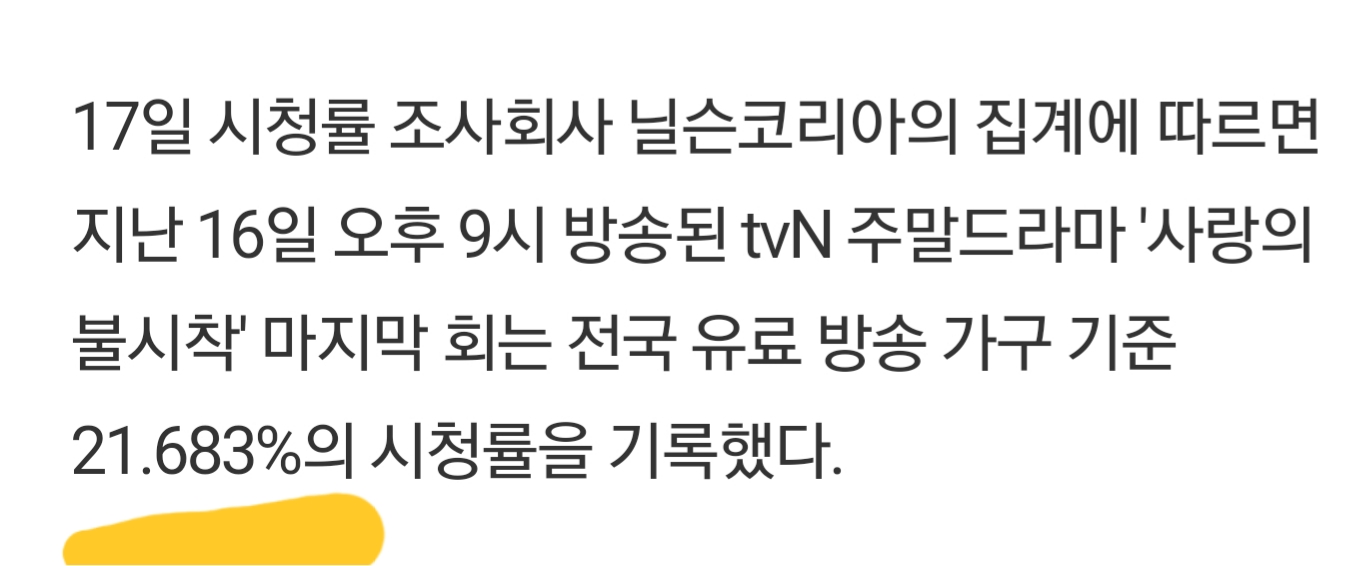 tvn 드라마 역대 시청률 1위 바뀜 | 인스티즈