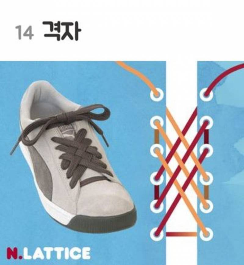 신발끈 매는 방법 15 | 인스티즈