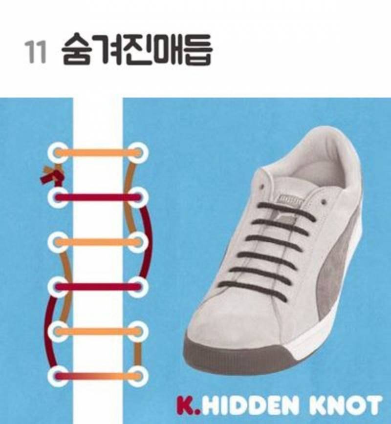 신발끈 매는 방법 15 | 인스티즈
