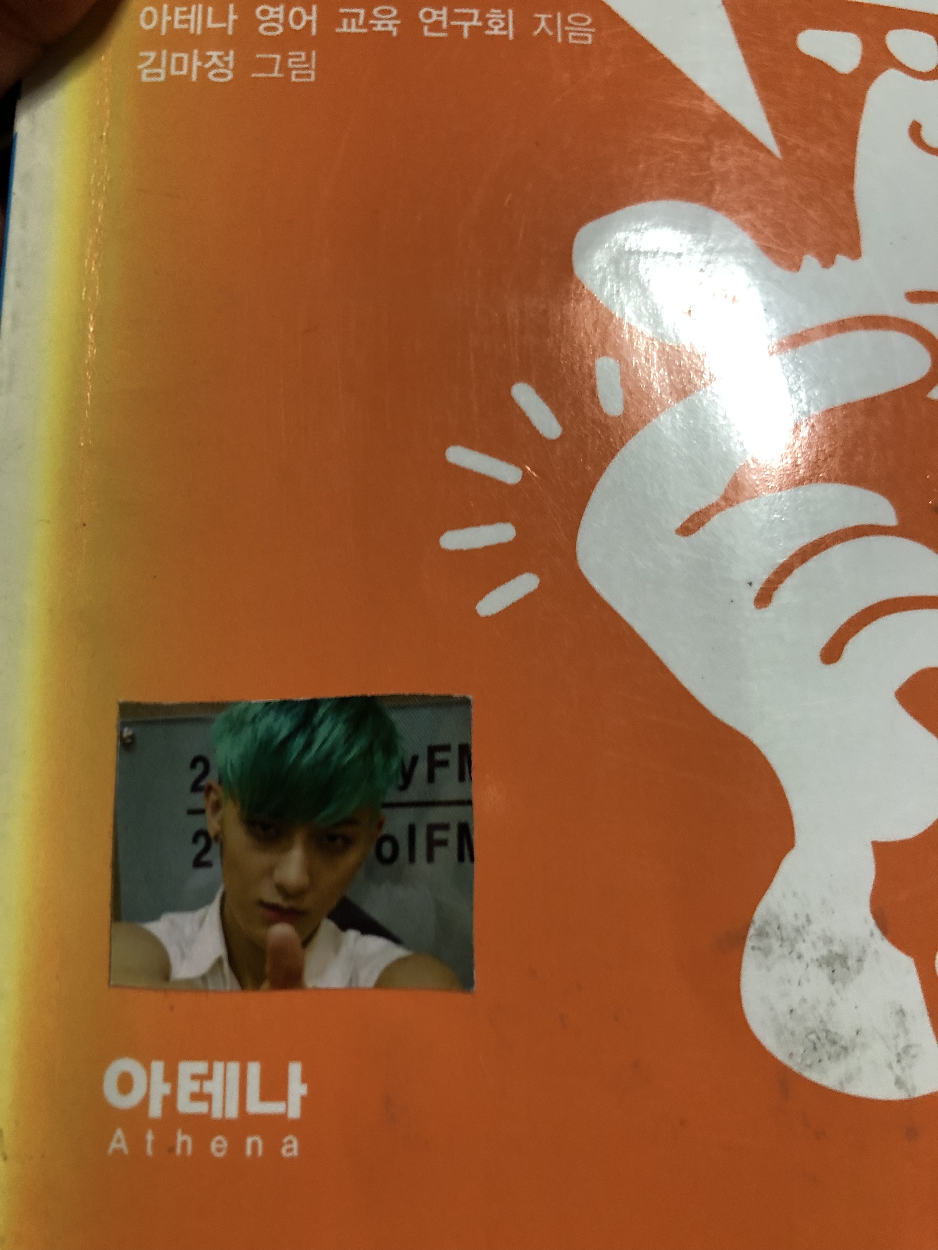 방정리 하는데 책표지에 타오가 있네....... | 인스티즈