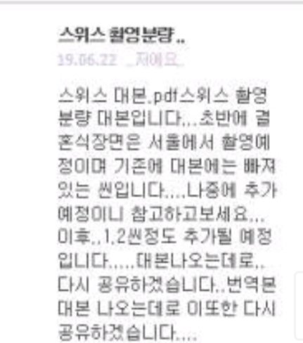 사랑의 불시착 결말에 원래 서울에서 결혼식하는 장면 있었너봐 | 인스티즈