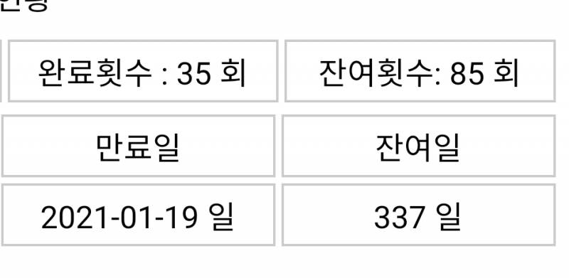 부산 문현 필라테스 85회 양도 | 인스티즈