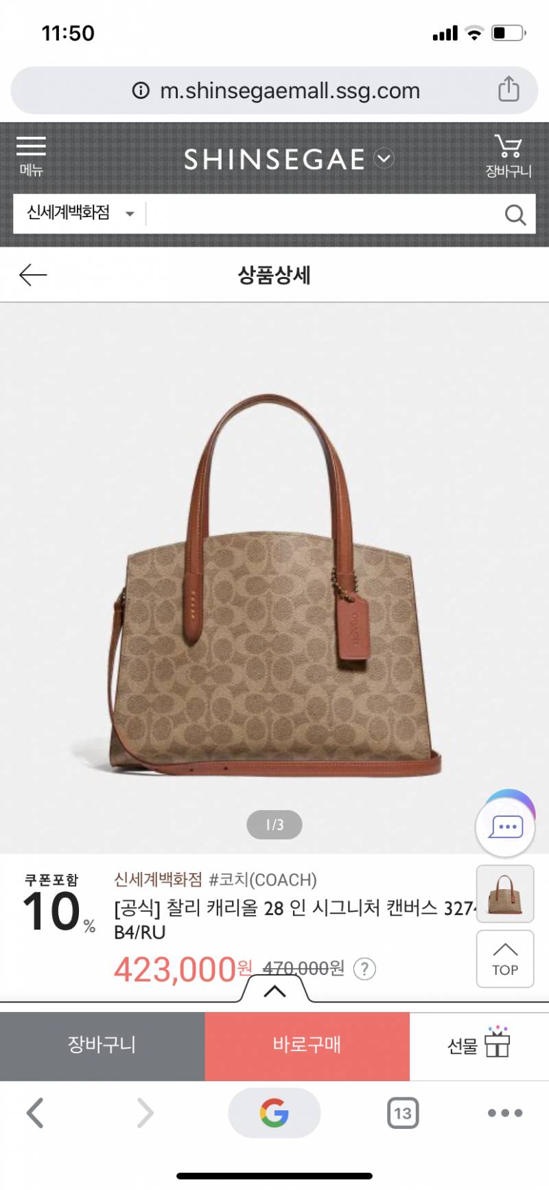 엄마 가방 이거 어때?? | 인스티즈