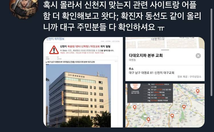 대구 31번째 확진자 신천지인가봐 | 인스티즈