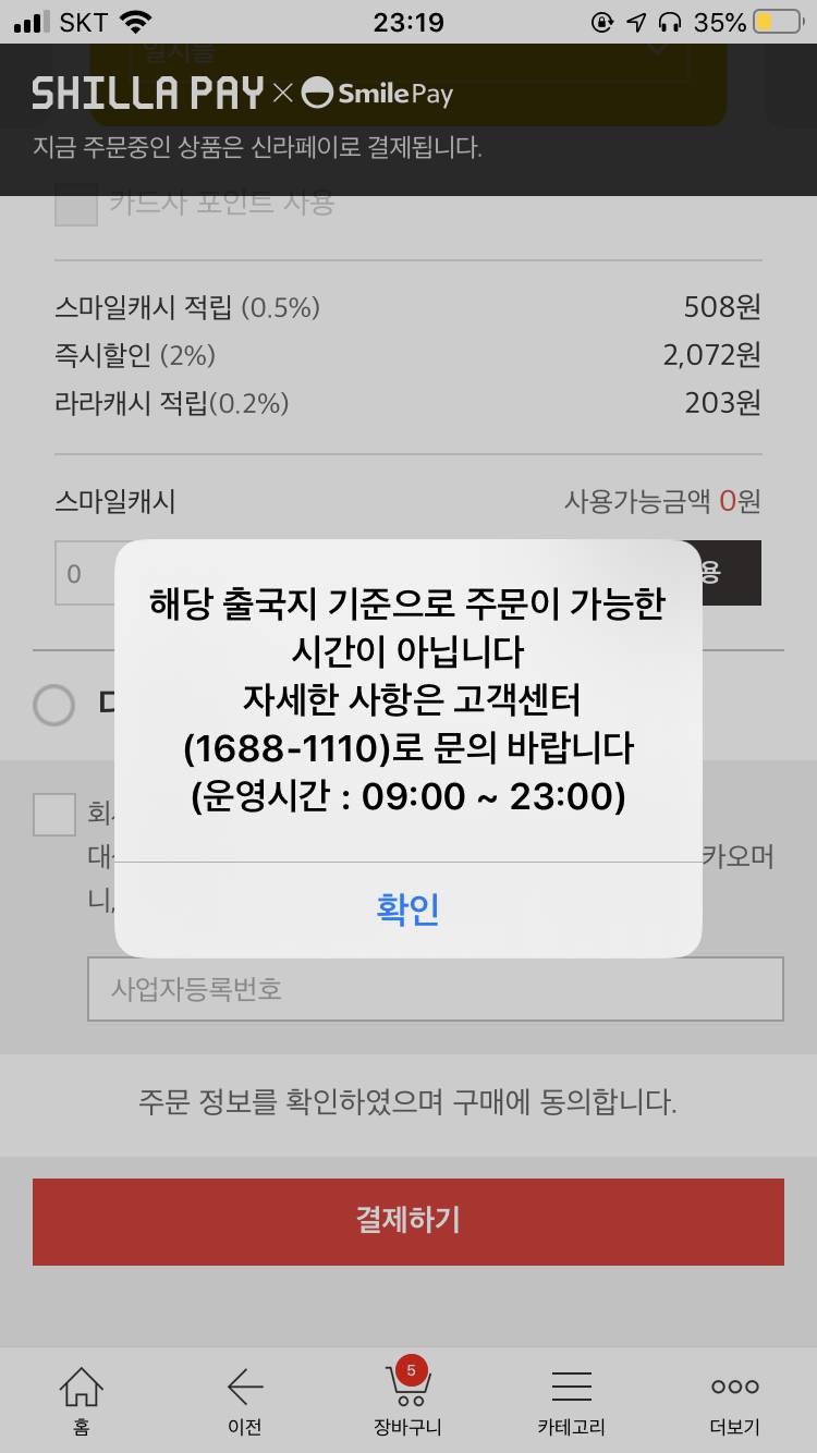 인터넷면세점 잘아는익들아ㅠㅠㅠㅠ!! | 인스티즈