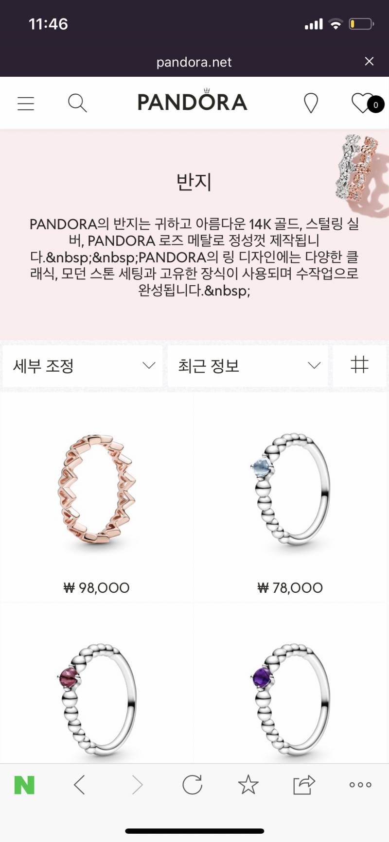 여기는 판도라 공식 사이트가 아니야???? | 인스티즈